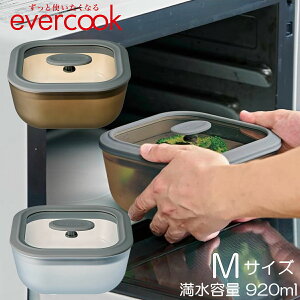 yyzevercook Go[NbN dqW  KX XNGA^ M 920ml  Z ^Cp bvsv ۑe I[u HΉ hEVV EGMWSM EGMWSMAM