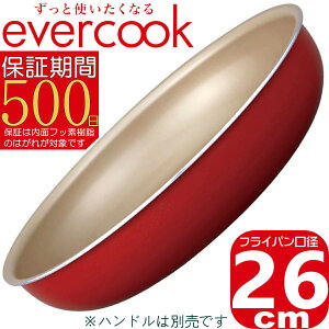 yyzevercook E Iׂ tCp 26cm bh EIDFP26RD2 | IHΉ/KXΉ/SMΉ H@Ή | Go[NbN 500ۏ