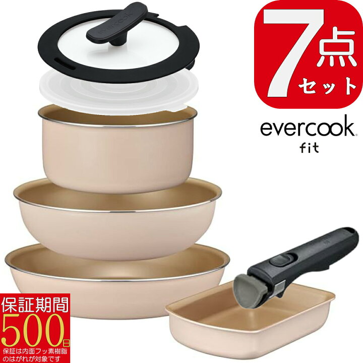 楽天市場】【あす楽】evercook 着脱7点セット EIST7IV2 | フライパン鍋  