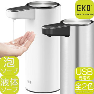 EKO A}X}[g\[vfBXyT[ Ek6188 | USB[d 250ml 7×12×17.5cm A/t̐p zCg/Vo[