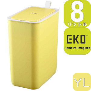 【あす楽】EKO JAPAN モランディプラスチックセンサービン 8L EK6287P-8L-YL レモン | 26x16.5x30.5cm | 自動開閉 蓋つき ゴミ箱 1年保証