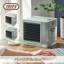 【あす楽】Toffy パーソナルクーラー 全2色｜FN12-PA FN12-AW 冷風機 冷風扇 扇風機 スポットクーラー 卓上 2段階風量調節 USB給電 ラドンナ