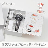 楽天市場】ミラブル 正規品 ハローキティの通販