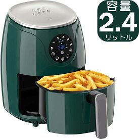 【あす楽】ONLIFE ノンフライヤースリムDX | LFR-806G グリーン | 大容量2.4L 電気フライヤー 急速空気循環システム搭載 | オンライン生活 1年保証