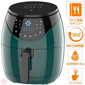 【あす楽】ノンフライヤースリムEX | LFR-807G | 12メニュー&大容量4L | 360度空気循環強力ファン搭載 | 電気フライヤー