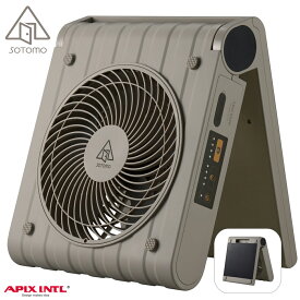 【あす楽】アピックス SOTOMOシリーズ ソーラーパワーファン APF-560-GY グレイッシュ 扇風機 アウトドア