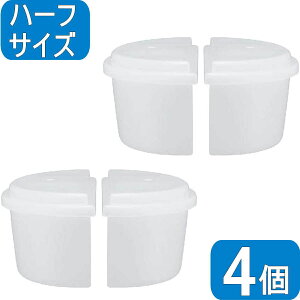【あす楽】ドウシシャ 製氷カップ ハーフサイズ HS-19HF | ふた付 2セット(4個) | 対応機種 DTS-B5 DTY-B4 IS-TY-B5 DTH-B2