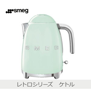 �y�����y�zSMEG ���g���V���[�Y KETTLE �p�X�e���O���[�� | KLF03PGJP �P�g�� ���ڂ�h�~������ �󕰂��h�~ ���S�݌v