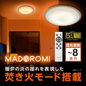 yyzLuminousLED ~iX ΃[h LEDV[OCg MADOROMI ܂ǂ 8p Ff MDR-Z08DS | hEVV 1Nۏ