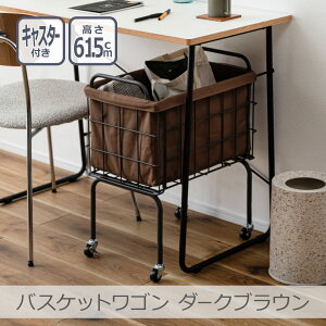 バスケットワゴン 全4色 | MIP-22 幅49cm 高さ61.5cm キャスター付き ストッパー付き ハンドル付き 耐荷重10kg 大容量 軽量 脱衣かご デスク下収納 ワイヤーバスケット ランドリーワゴン 洗濯カゴ