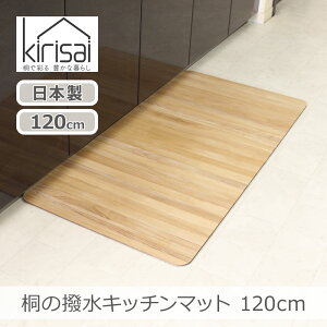 �y���{���z�˂̝����L�b�`���}�b�g 90cm 120cm kirisai | �L�b�`���}�b�g I�^ ���� �􂦂� �V�R�� �ː� ����~�� �Y���Ȃ� ���L���� �������H �R���p�N�g ���Y