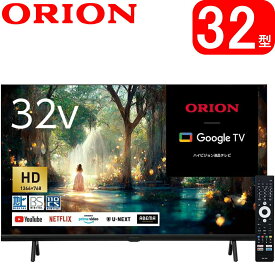 【あす楽】ORION オリオン 32V型 ハイビジョン スマートテレビ OSW32G10 | チューナー各2基搭載 USB録画対応 | オリオン 1年保証