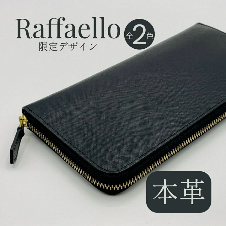 楽天市場】【あす楽】【在庫限り】Raffaello ラファエロ 限定デザイン 