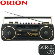 【楽天SS限定10%OFF】【あす楽】ORION オリオン Bluetooth機能搭載 ステレオラジカセ SCR-B3 BK ブラック…