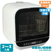 レビュー エスケイジャパン Jaime 工事不要の食洗機は買わなかったことを後悔するレベルのマストアイテム 動画あり