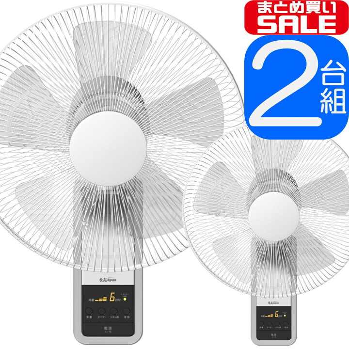 楽天市場】【2台組】壁掛け 扇風機 SKJ-K311WFR W 白 | 羽根径30cm 5枚 