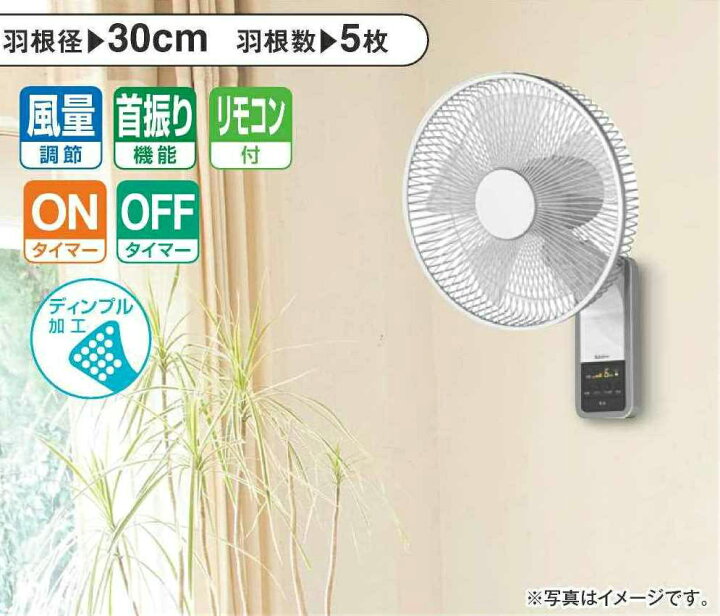 楽天市場】【2台組】壁掛け 扇風機 SKJ-K311WFR W 白 | 羽根径30cm 5枚 