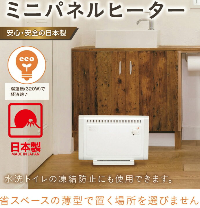 楽天市場】【あす楽】SKJ ミニパネルヒーター SKJ-KT35P | 壁掛け対応 