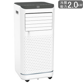 【あす楽】【2025年モデル】移動式エアコン 冷風機 SKJ-KY20A3 | 冷房能力1.8kW/2.0kW | 窓枠アタッチメント付属 スポットクーラー | エスケイジャパン 1年保証
