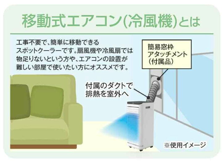 楽天市場】【あす楽】移動式エアコン 冷風機 SKJ-KY20A3 | 冷房能力1.8 