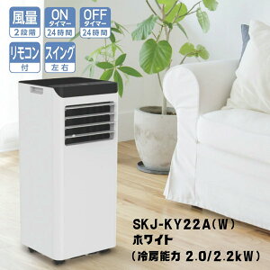 �y2026�N���f���zSKJ-KY22A(W) ��[��p �G�X�P�C�W���p�� �ړ����G�A�R�� �����R���t 1�N�ۏ� | �X�|�b�g�N�[���[ �H���s�v �� �z���C�g