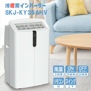 �y2026�N���f���zSKJ-KY35AHV �G�X�P�C�W���p�� �ړ����G�A�R�� ��g�[�C���o�[�^�[ 3.5kW �p���t�� ��[ �g�[ �L���X�^�[�t�� �H���s�v | �X�|�b�g�N�[���[ �X�|�b�g�G�A�R�� �ړ����N�[���[ ��