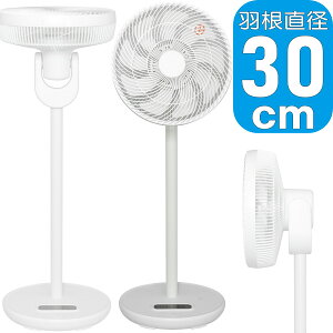 �y�����y�zSKJ ���r���O�� SKJ-SY30DC(W) �� | 30cm 14���H�� �����R���t �㉺���E������U ��@ | �G�X�P�C�W���p�� 1�N�ۏ�