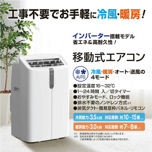 �y2026�N���f���zSKJ-KY35AHV �G�X�P�C�W���p�� �ړ����G�A�R�� ��g�[�C���o�[�^�[ 3.5kW �p���t�� ��[ �g�[ �L���X�^�[�t�� �H���s�v | �X�|�b�g�N�[���[ �X�|�b�g�G�A�R�� �ړ����N�[���[ ��