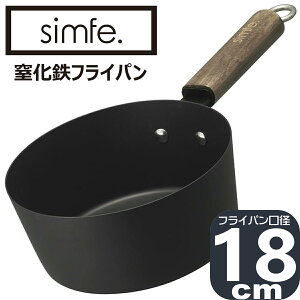 �y�����y�zsimfe IH�Ή� �����S�X�[�v�p��18cm SMFTSP18BK | IH�Ή� �S�� �V�R�؃n���h�� �t���C�p�� | �V���t�F �h�E�V�V��