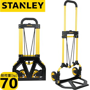 �y�����y�zSTANLEY �X�^�����[ SXWTD-FT580 �܂��ݎ��n���h�g���b�N �ω׏d70kg �y�� ��� �L�����[�J�[�g 1�N�ۏ�