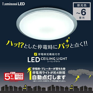 �y�����y�z[5�N�ۏ�] LuminousLED ���~�i�X ��d���m �N���A�g LED�V�[�����O���C�g �n�p�� 6���p �������f�� �����F | �h�E�V�V��