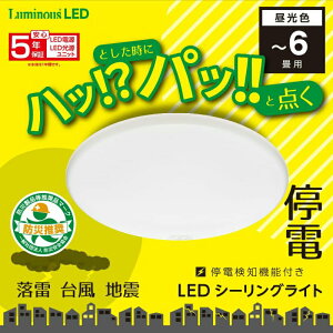 yyzLuminousLED ~iX dm LEDV[OCg np 6p f TKE-Y06DX F | hEVV 5Nۏ