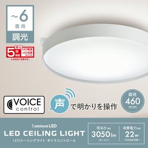 �y�����y�z�y5�N�ۏ؁zLuminousLED LED�V�[�����O���C�g�������� �������f�� 6���p VC45-B06DX | ���~�i�X 46cm ���� 7�i�K �ߓd �ȃG�l �ȒP��t �����R���t�� �^�C�}�[ ������ LED���C�g �V��Ɩ� ��