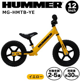 ミムゴ HUMMER(ハマー) MG-HMTB-YE トレーニーバイク 12インチ イエロー キッズ キックバイク