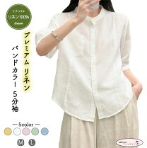 楽天市場】五分袖（素材（生地・毛糸）麻・リネン）（シャツ・ブラウス 