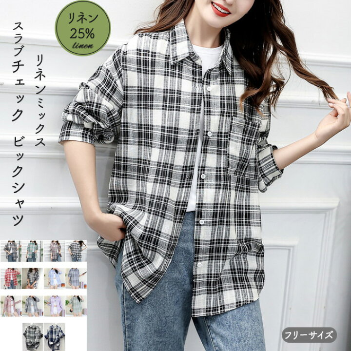 楽天市場】[18〜21日 店内全品20％OFFクーポン！] 麻ミックス チェック 