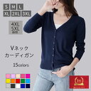 [本日800円OFF! ][楽天ランキング1位] カーディガン レディース 春 秋 冬 S M L XL 2XL 3XL 4XL 5XL 仕事 オフィス 通勤 大きいサイズ 会社 高評価★4.4 黒 赤 ビジネス vネック ニット きれいめ しっかり生地 制服 通学ジュニア 中学生