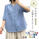 新色 9色追加 ダブルガーゼ 5分袖 キーネック レディース トップス 綿 春 夏 秋 M L ハーフ袖 着心地いい ゆったりサイズ ギャザー開き ハーフスリーブ ブラウス シャツ 2重ガーゼ 白 ホワイト ブルー グリーン ミント