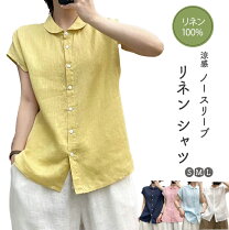 楽天市場】ノースリーブシャツ リネンの通販 