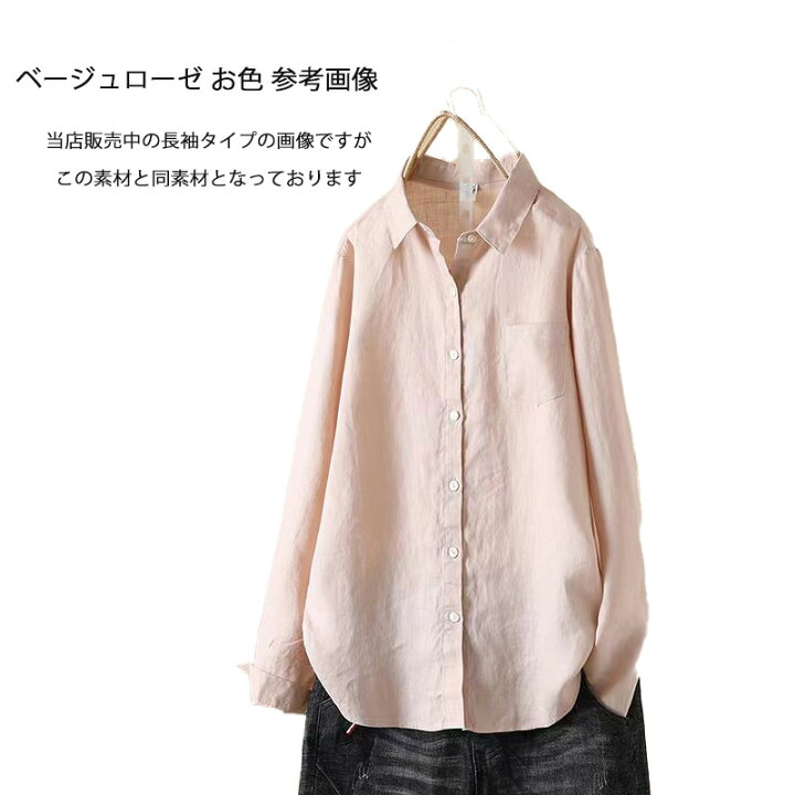 楽天市場】リネン100% リネンシャツ レディース 春 夏 秋 M L 麻シャツ 