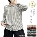 ダブルガーゼ シャツ レディース ストライプ S M L 春 夏 秋 冬 綿100％ 綿シャツ 綿 長袖 ブラウス 2重ガーゼ コットン 通気性 膨らみ グレー グリーン ベージュ レンガ ブルー ブラウン モスグリーン ダー