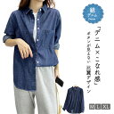 デニムシャツ レディース M L XL 春 秋 ボタンが隠れる 綿デニム シャツ ボタンが見えない 比翼 ダンガリー ウエスタンシャツ綿 ロング 前たて 2重 部分ウォッシュ 部分洗い 2ポケット ウエスタン シャツ インディゴ