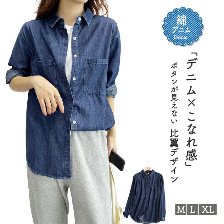 楽天市場】[全品20%offクーポン発行中] デニムシャツ レディース 長袖 
