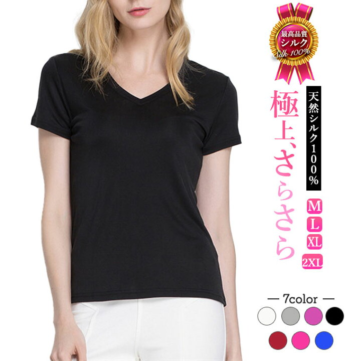 楽天市場】シルク100% 半袖 レディース tシャツ シルク 3分袖 PO 