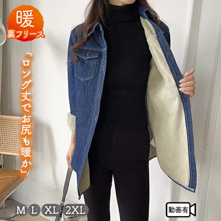楽天市場】デニムジャケット レディース 裏ボア 秋 冬 ジャケット 裏 