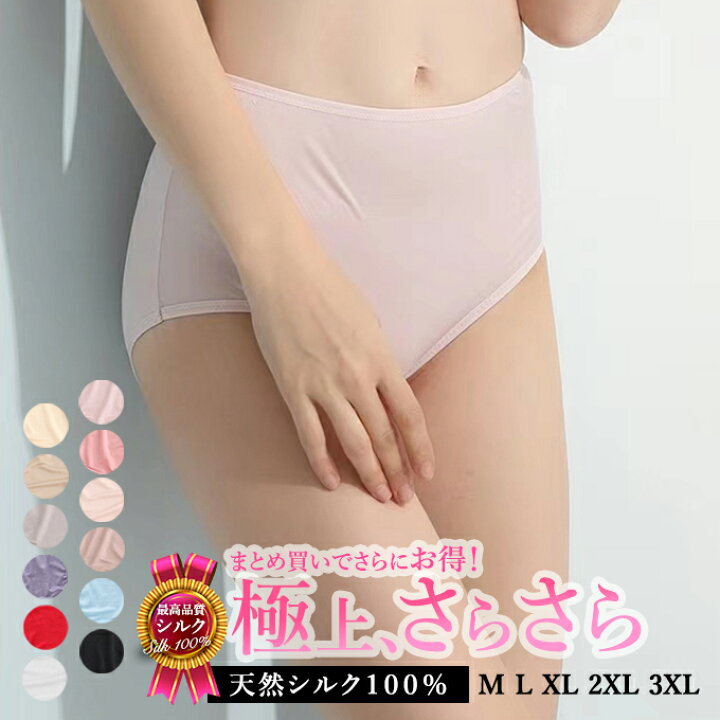 楽天市場】[3枚まとめ買い30％OFFクーポン! ] シルク100% ショーツ 