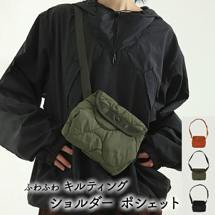 楽天市場】[本日全品20%offクーポン] 中綿 キルティング ポシェット 