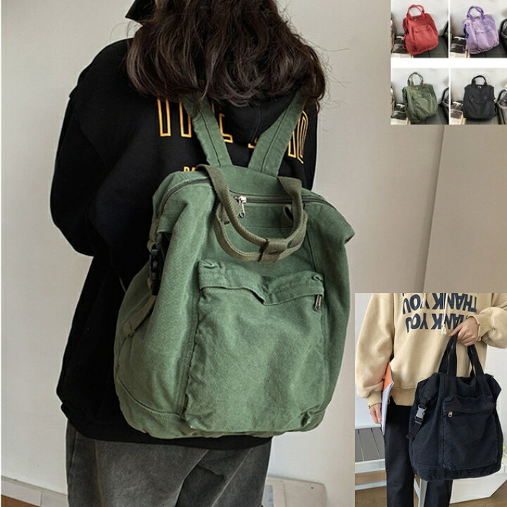 楽天市場 男女兼用 レディース メンズ 2way リュックバッグ リュックサック ディバッグ 洗い ウォッシュ 柔軟洗い ハンド バッグパック 帆布 リュック キャンバス ショルダーバック ミリタリー 通学 カジュアル アウトドア カーキ グリーン ラベンダー レンガ ブラック