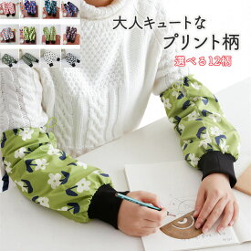 楽天市場 腕カバー 事務の通販