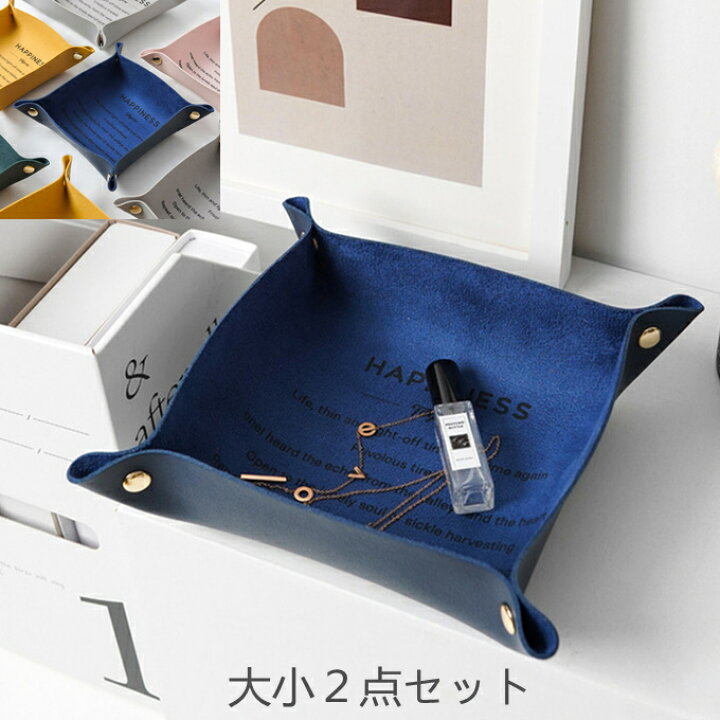 楽天市場】PU 合皮 フェイクレザー 小物収納 小物ケース 小物置き 